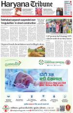 Haryana Tribune