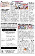 Sivagangai- Madurai Supplement