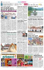 Dindigul-Madurai Supplement