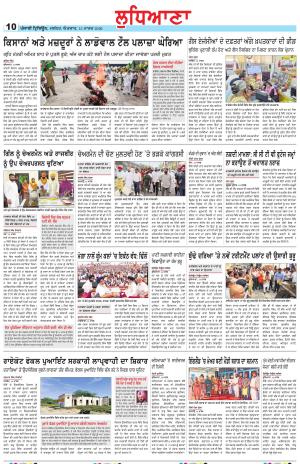 Punjabi Tribune (Ludhiana)
