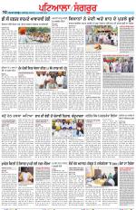 Punjabi Tribune (Patiala-Sangrur)