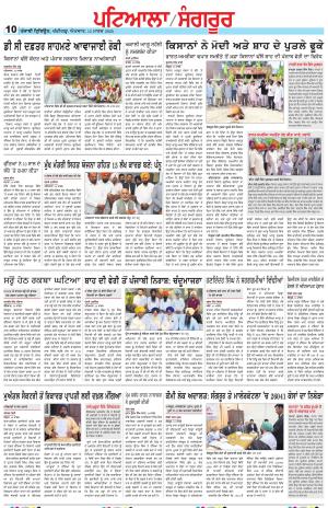 Punjabi Tribune (Patiala-Sangrur)