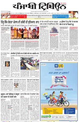 Punjabi Tribune