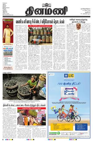 Dinamani - New Delhi