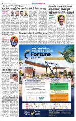 Erode-Coimbatore Supplement