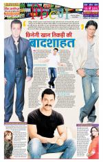 Star Samachar Film