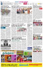 Perambalur-Trichy Supplement