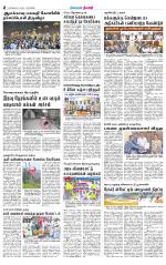 Nilgiri-Coimbatore Supplement