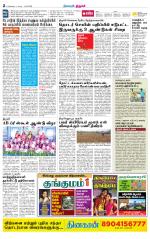 Trichy Supplement