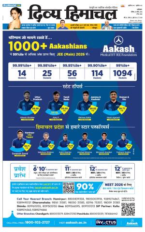 Divya Himachal Dharamsala+Mera Mandi +Aastha