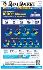 Divya Himachal Shimla+Mera Shimla +Aastha