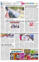 Coimbatore Supplement