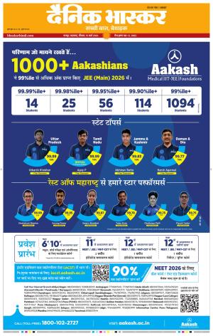 नागपुर-विदर्भ