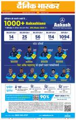 अकोला सिटी 