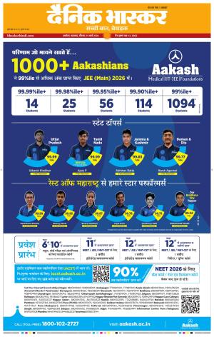 अकोला सिटी 