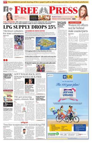 Free Press - Indore Epaper Edition