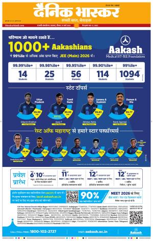 छत्रपति संभाजीनगर