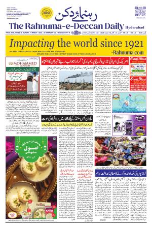 The Rahnuma - E- Deccan Daily