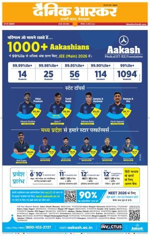 सतना  विंध्य