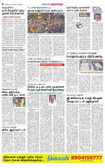 Tiruvellore-Chennai Supplement