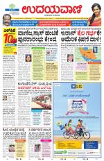Hubballi Edition