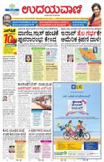 Davanagere Edition
