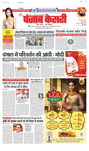 Madhya Pradesh Main - Punjab Kesari
