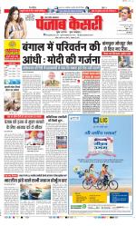 Aligarh - Punjab Kesari