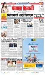 DELHI MAIN - PUNJAB KESARI