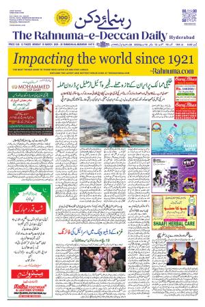 The Rahnuma - E- Deccan Daily