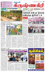 Krishnagiri-Salem Supplement