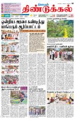 Dindigul-Madurai Supplement