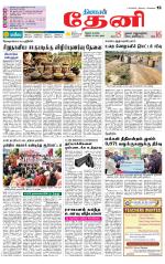 Theni-Madurai Supplement