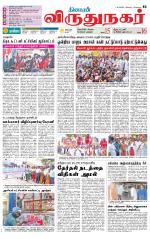 Virudhunagar-Madurai Supplement
