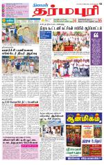 Dharmapuri-Salem Supplement
