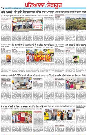 Punjabi Tribune (Patiala-Sangrur)