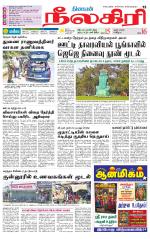 Nilgiri-Coimbatore Supplement