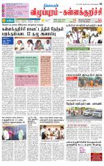Villupuram Supplement