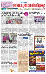 Nagai-Trichy Supplement