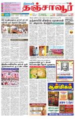 Thanjavur-Trichy Supplement