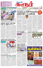 Karur-Trichy Supplement