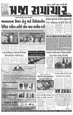 Praja Samachar