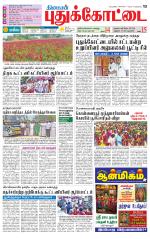Pudukkottai-Trichy Supplement