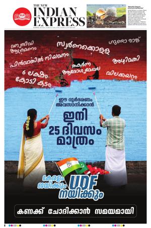 The New Indian Express-Kannur