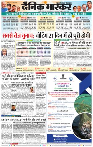 छत्रपति संभाजीनगर