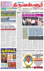 Tiruvellore-Chennai Supplement