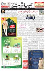 Siasat Daily