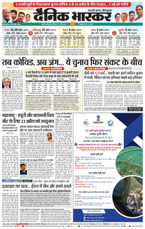 अकोला सिटी