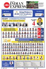 The New Indian Express-Tiruchy
