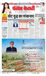 Faridabad - Punjab Kesari